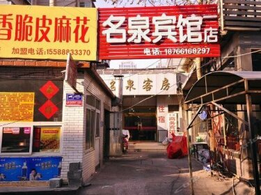 Mingquan Business Hostel