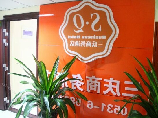 Sanqing Business Hotel - Photo3