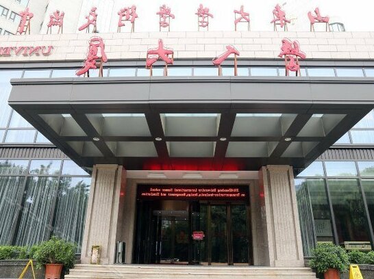 Shangdong University Xueren Hotel - Photo2