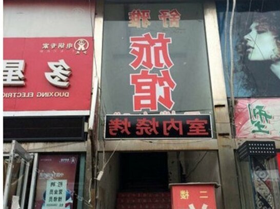 Shuya Hostel - Photo5