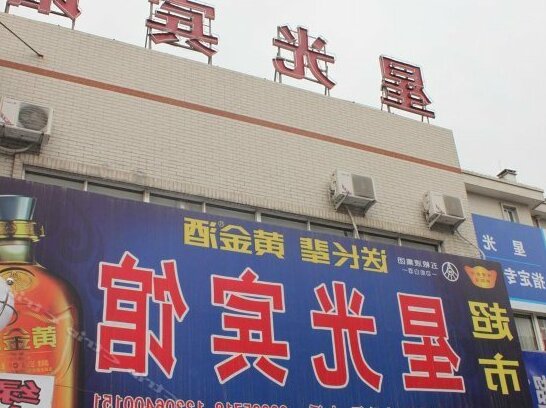 Starlight Hostel Ji'nan Branch 2 - Photo2