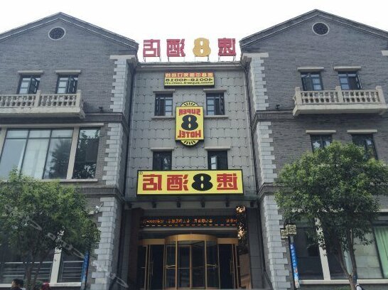 Super 8 Jinan Quancheng Road Shengfuqian Street