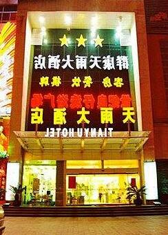 Tian Yu Business Hotel Jinan