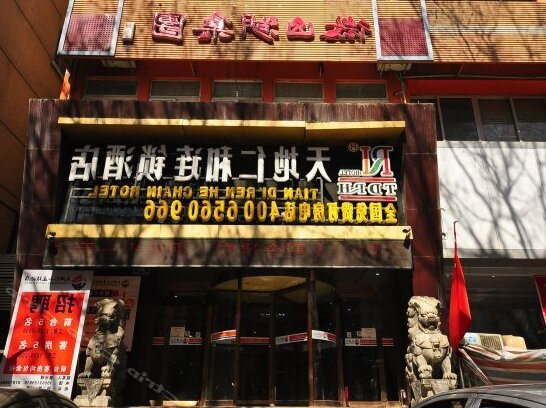 Tiandi Renhe Business Hotel Jing'er - Photo2