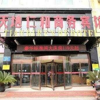 Tiandi Renhe Hotel Jinan Erhuan Jiefang Road