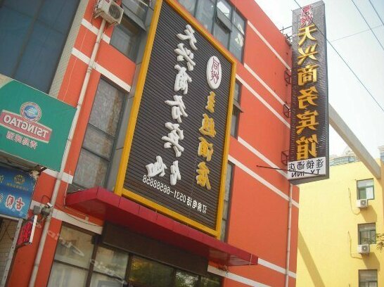 Tianxing Themed Hostel