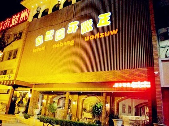 Wuzhou Huayuan Hotel - Photo2