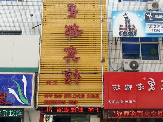 Xing Du Hotel Jinan - Photo3