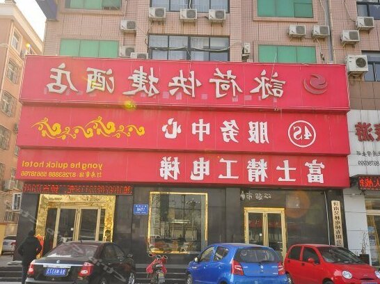Yonghe Express Hotel