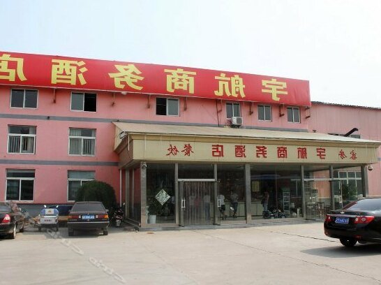Yu Hang Business Hotel