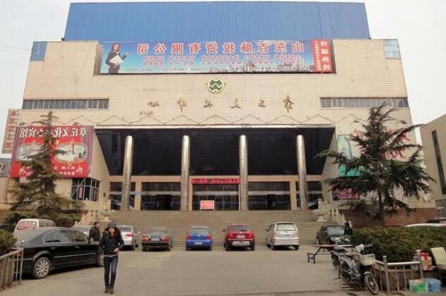 Zhangqiu Cultural Center Hotel