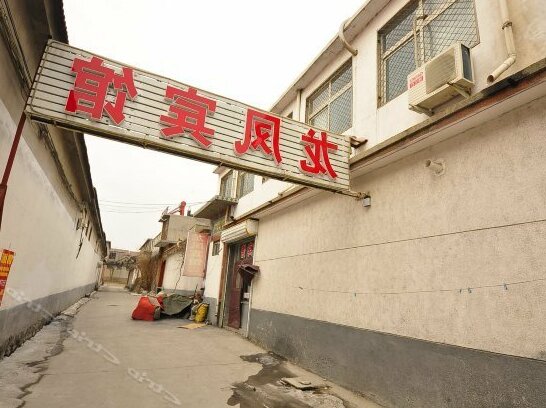 Zhangqiu Longfeng Inn