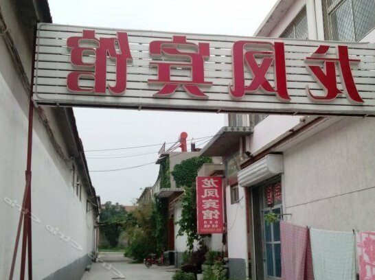 Zhangqiu Longfeng Inn - Photo2