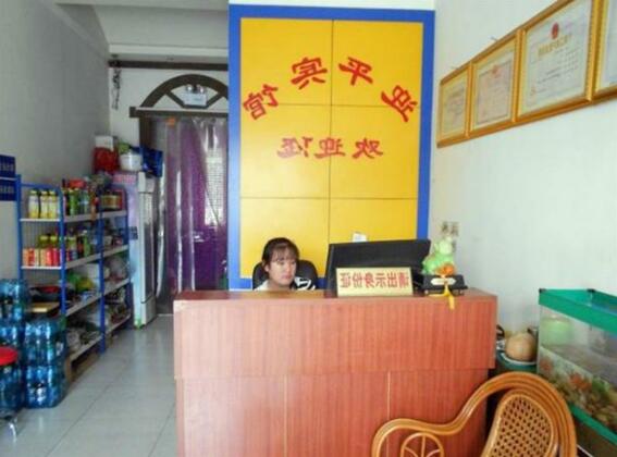 Zhangqiu Yingping Hotel - Photo2