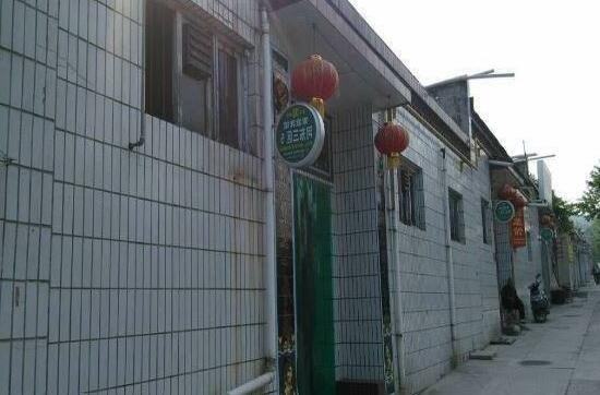 Chen Ani's Guest House