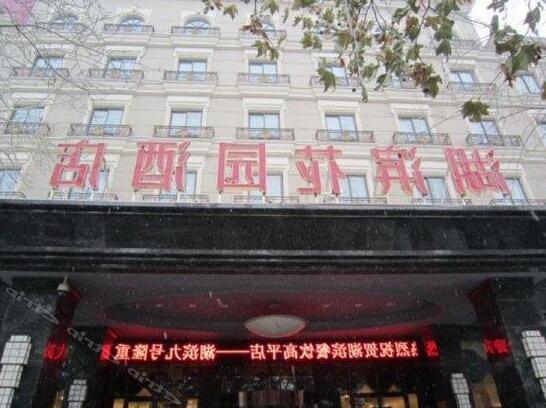 Hubin Garden Hotel Jincheng - Photo2