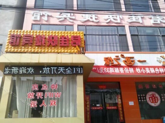 Junjia Express - Photo2