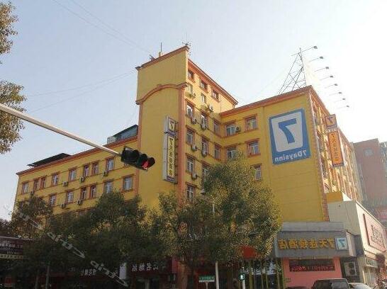 7 Days Inn Jingdezhen Xinchang Branch