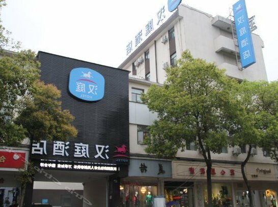 Hanting Hotel Jingdezhen - Photo2