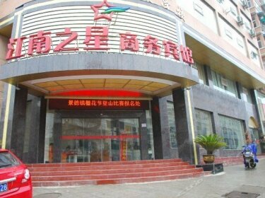 Jiangnan Star Hotel Jingdezhen Hexi