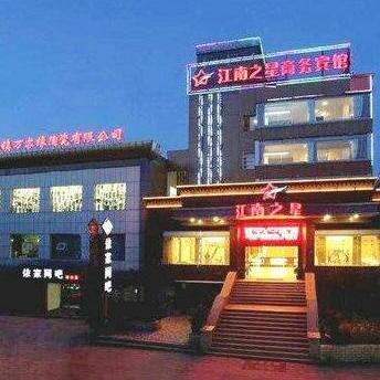 Jiangnan Star Jingdezhen Xilubaihua Hotel