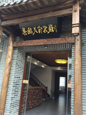 Jingde Guesthouse - Photo2