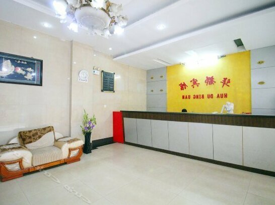 Jingdezhen Huadu Hotel - Photo2