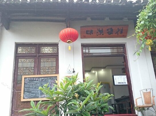 Jingdezhen Mingqing Garden Guiran Inn - Photo2