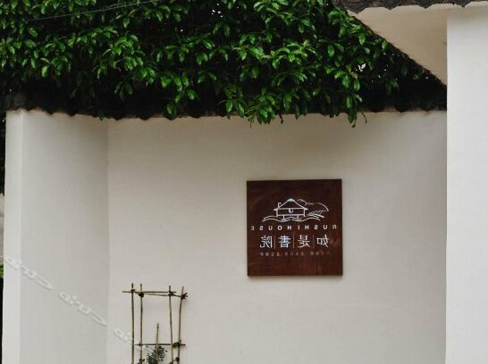 Rushi House - Photo2