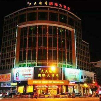 Tiantian Yugang International Hotel - Jingdezhen