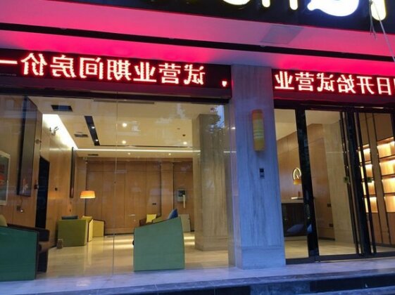 IU Hotels Jingmen Jingshan County Government - Photo2