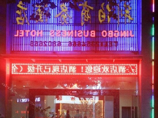 Jingbo Business Hotel - Photo5