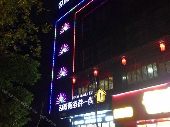 Shangyite Chain Hotel Jingmen Zhuyuan
