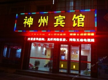 Zhongxiang Shenzhou Inn