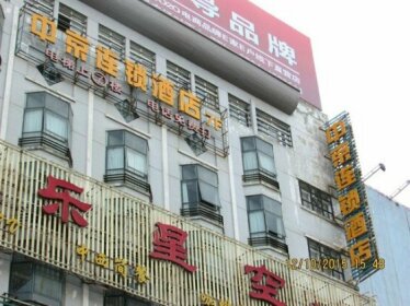 Zhongxiang Xinzhongjing Buxingjie Hotel