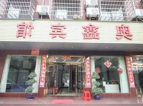 Aoxin Hotel Jingzhou