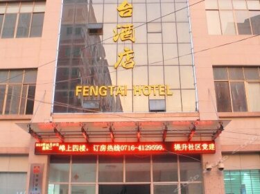 Fengtai Hotel Jingzhou