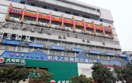 G Chu Hotel Jingzhou Ancient Town Branch