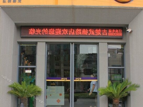G Chu Hotel Jingzhou Wude Road Branch