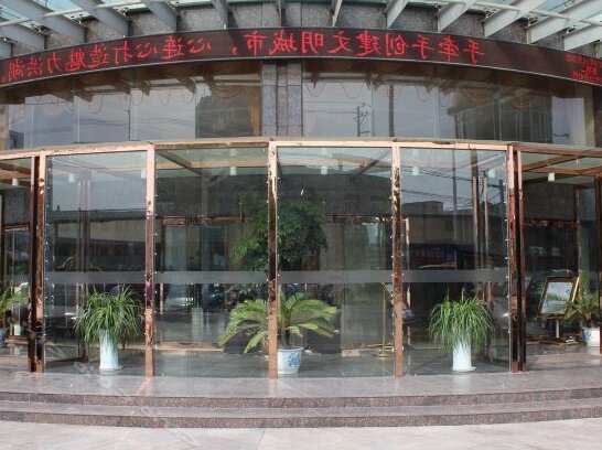 Jinyuan Hotel Honghu Jingzhou