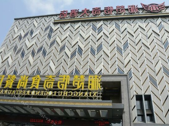 Xiangchu Chuanqi Hotel - Photo2