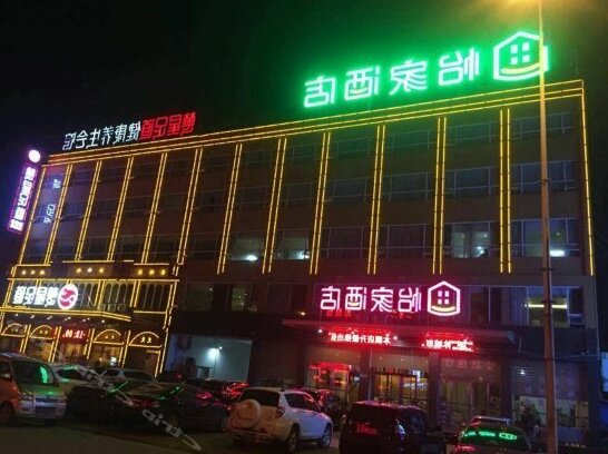 Yi Jia Hotel Jingzhou