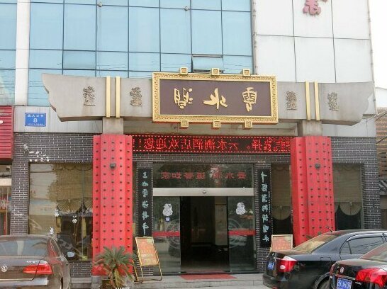 Yunshuijian Hotel - Photo2