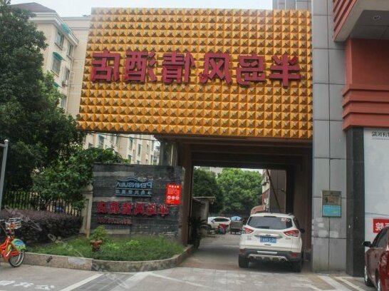 Bandao Fengqing Hotel