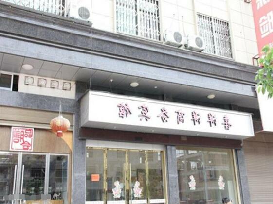 Dongyang Xiyangyang Business Inn