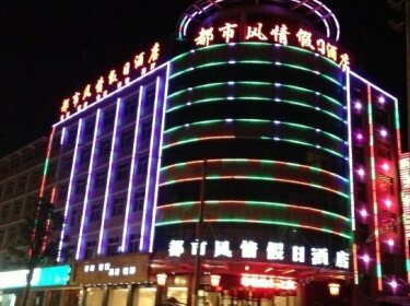 Dushi Fengqing Holiday Hotel