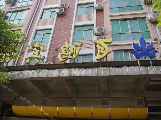 Feihong Hostel - Photo2