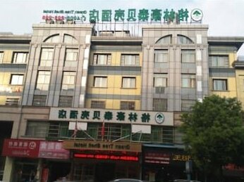 GreenTree Inn Zhejiang Jinhua Yiwu International Trade City Changchun Street Shell Hotel