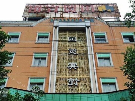 Guomao Hotel Jinhua