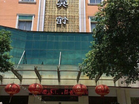 Guomao Hotel Jinhua - Photo5